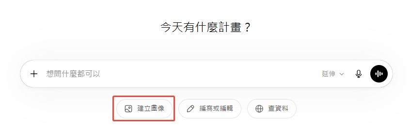 ChatGPT 吉卜力上傳圖片教學