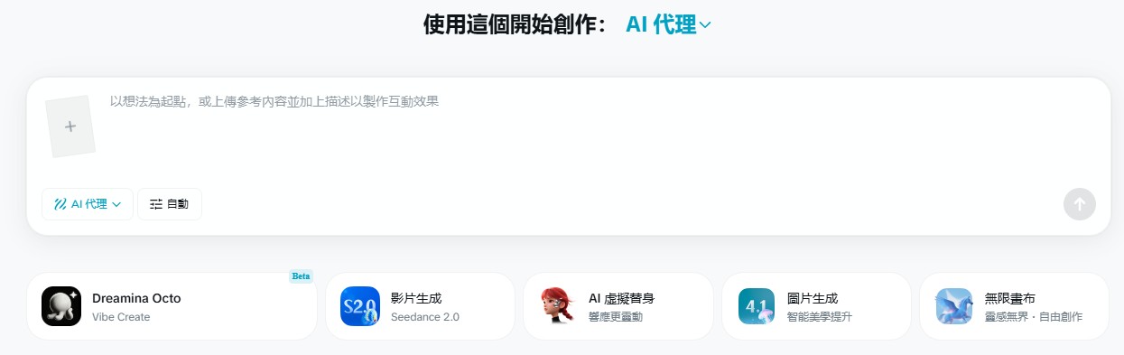 即夢界面