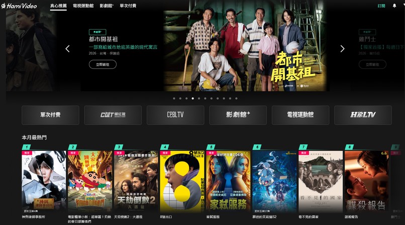 追劇APP-Hami Video