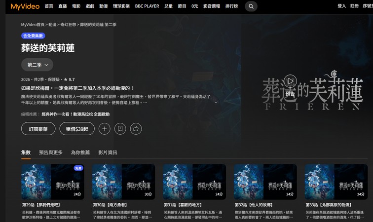 追劇APP-myVideo