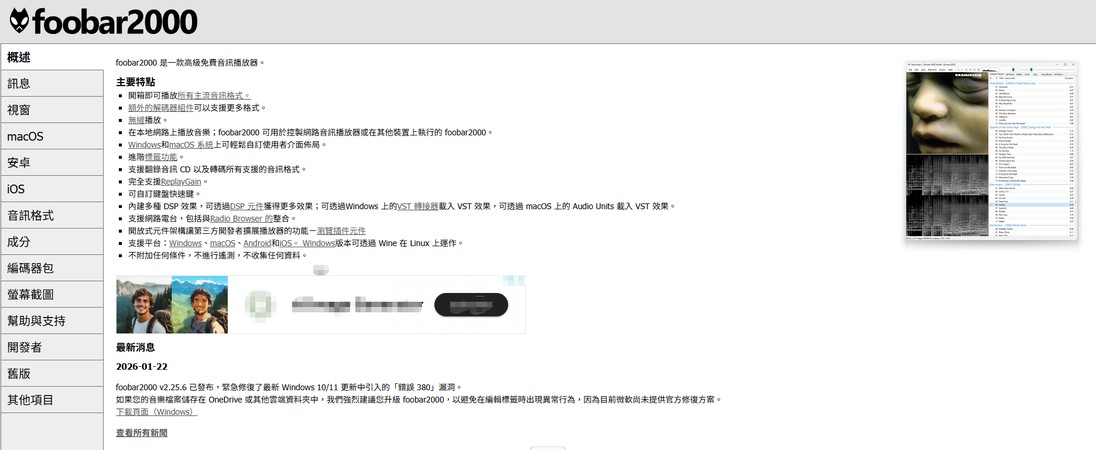 免費音樂播放app-foobar2000