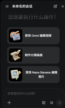 Google Flow AI 影片生成工具