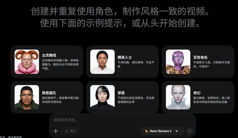 使用 Flow AI 角色功能建立數位人與系列短片角色