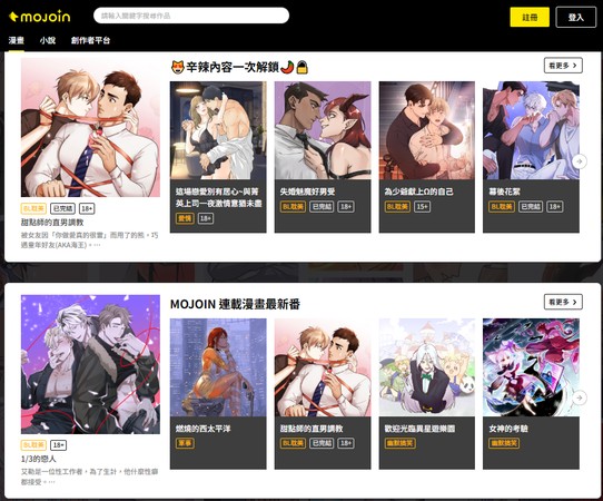 免費漫畫網站 9