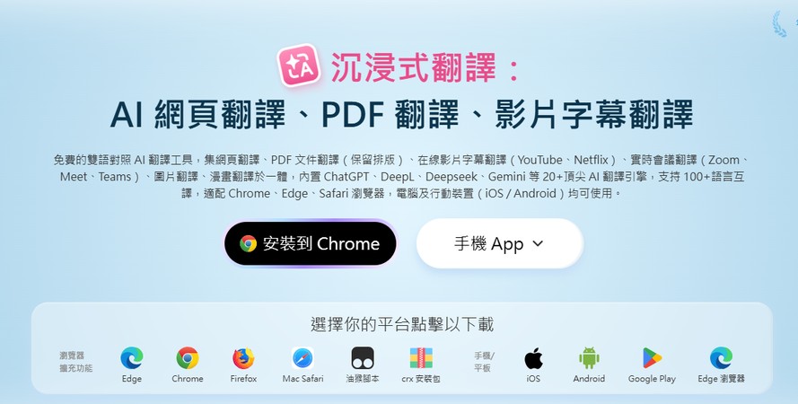 syncwords影片翻譯器