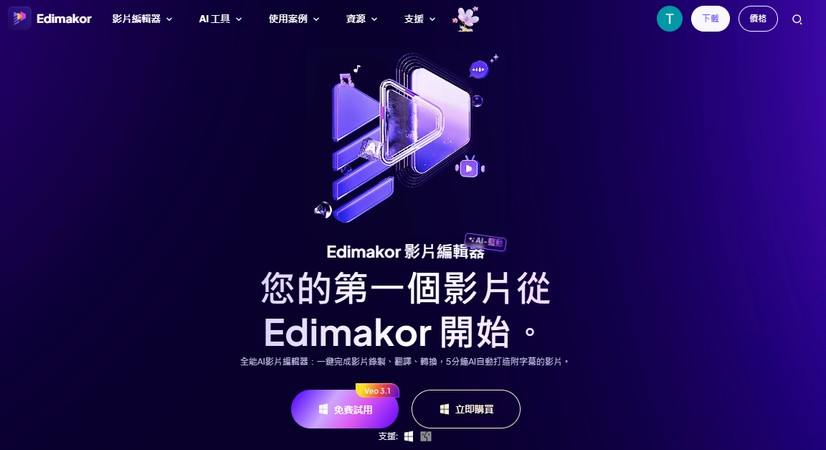 HitPaw Edimakor 影片速度調整工具介面
