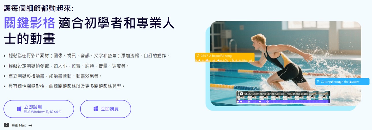Edimakor 關鍵影格工具介面