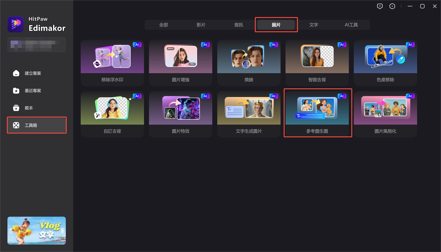 Gemini AI 男生西裝提示詞