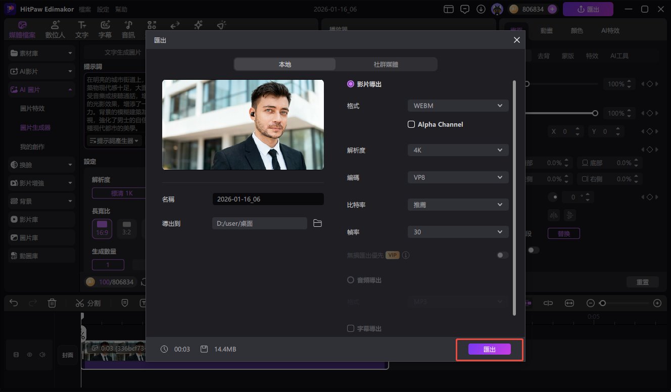 Gemini AI 男生質感提示詞