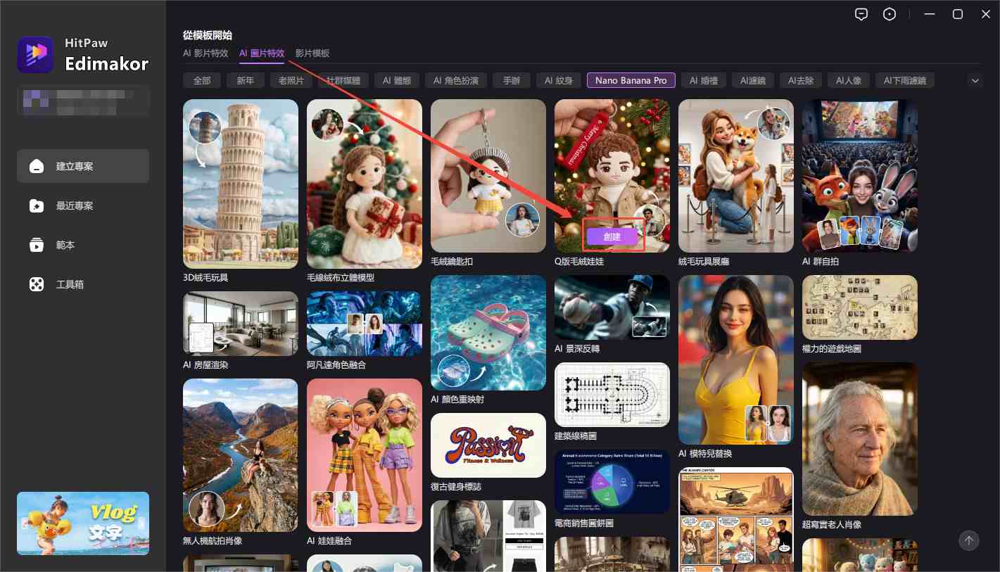 Edimakor Gemini AI 兒童照片製作步驟 2