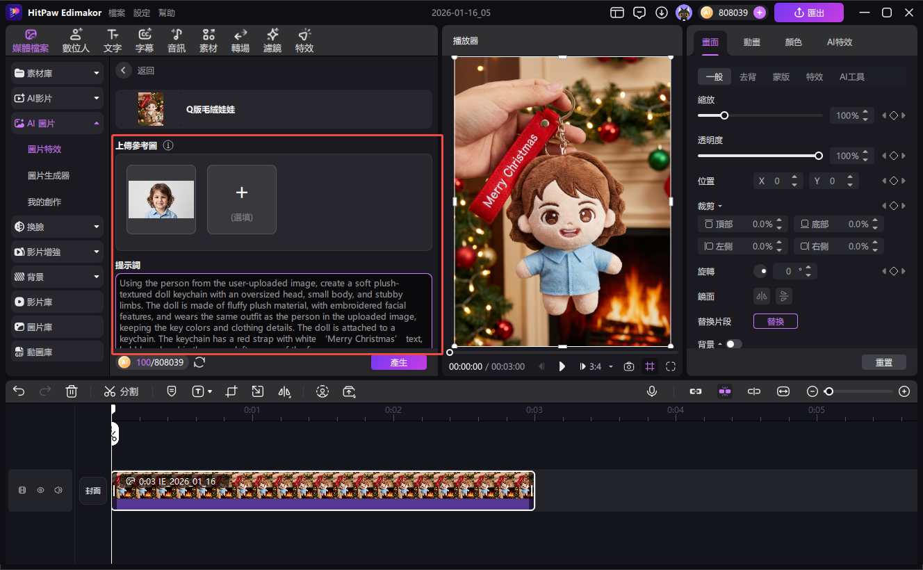 Edimakor Gemini AI 兒童照片製作步驟 3