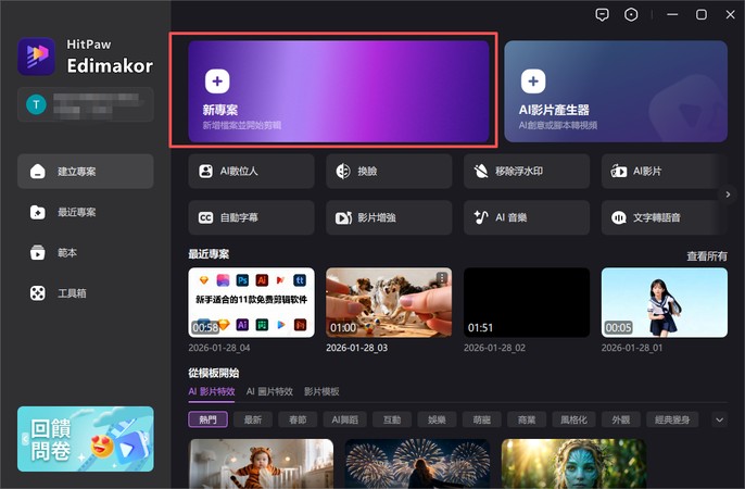 壓縮影片大小方法 1