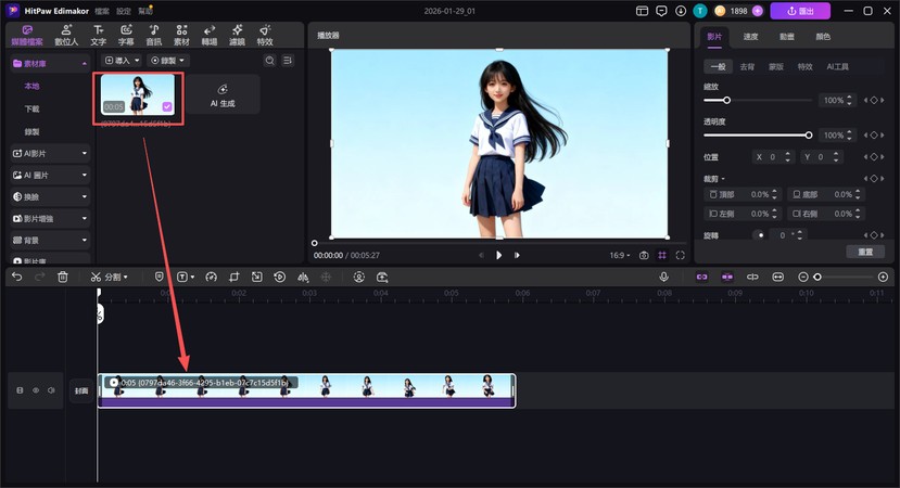 壓縮影片大小步驟示意