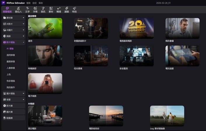 使用 HitPaw Edimakor 做 DVD 高畫質化的前後對比示意：AI 補強後畫面更清楚、雜訊更少