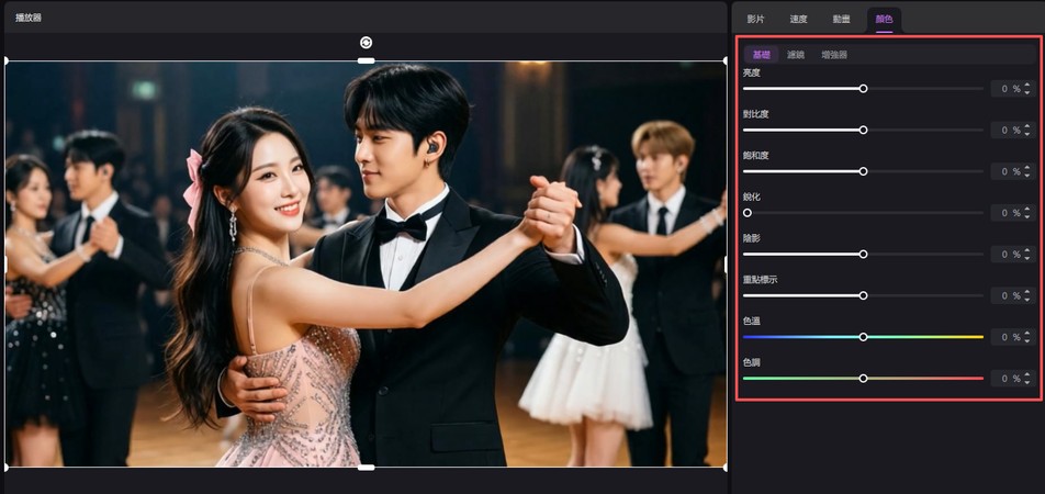HitPaw Edimakor 的色彩校正介面示意：可調整多種色彩參數與畫面設定
