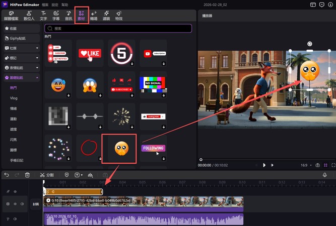 如何製作disney+ 動畫電影風格影片步驟4
