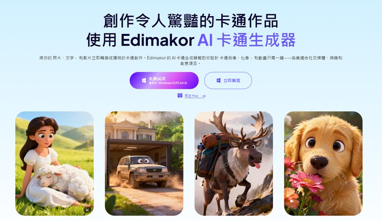 影片製作軟體Edimakor介面示意圖