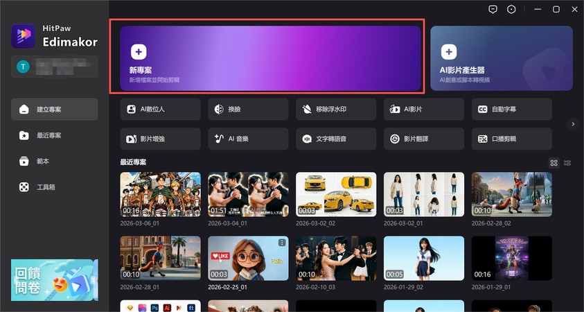 如何高畫質錄製 Discord 畫面分享內容 1
