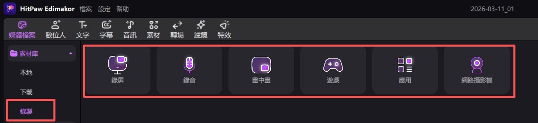 如何高畫質錄製 Discord 畫面分享內容 2