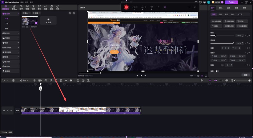 如何高畫質錄製 Discord 畫面分享內容 4