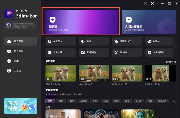 關鍵影格操作步驟 1