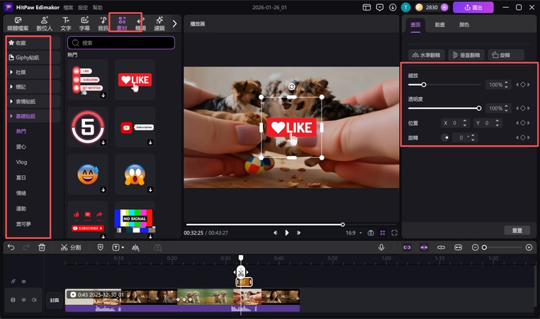 文字關鍵影格動畫