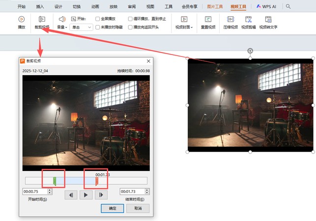 ppt播放影片特定片段操作