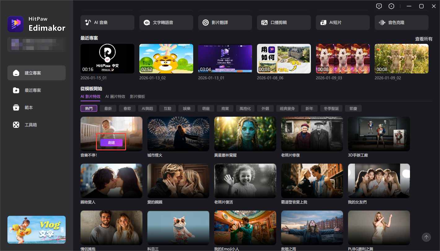 寶寶跳舞提示詞模板