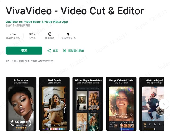 手機影片加速 App：VivaVideo