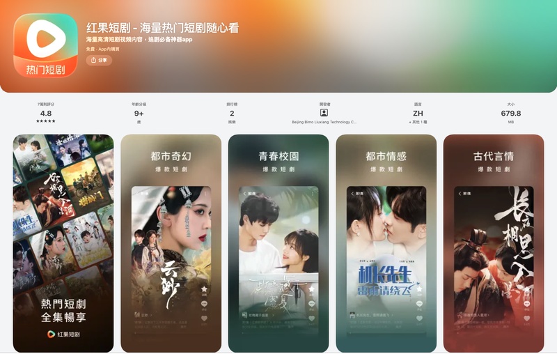 全劇免費 AI 漫劇 App-紅果漫劇