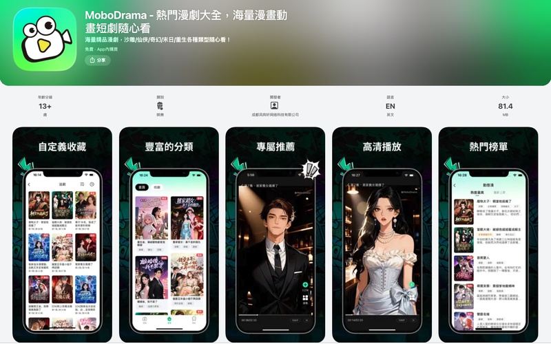真人短劇與 AI 漫劇平台-MoboDrama