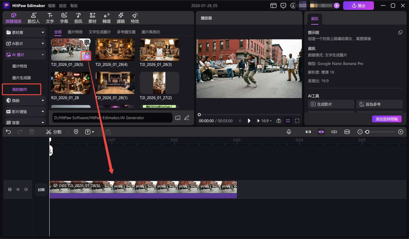 使用 AI 女孩跳舞生成器創作的作品
