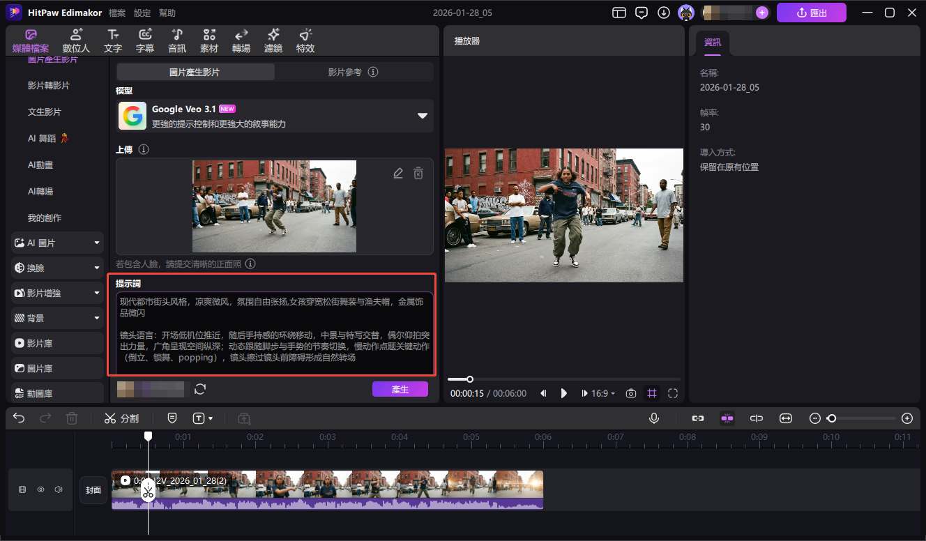將 AI 靜態女孩轉換為跳舞影片