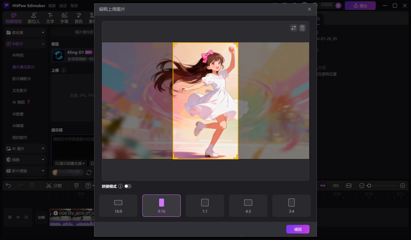 生成 AI 跳舞角色