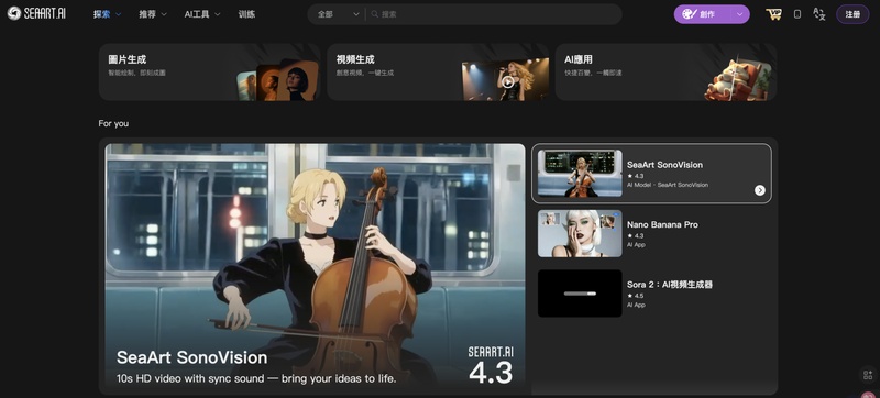 seaart ai