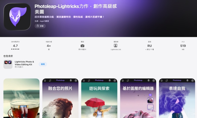 Photoleap 手機免費擴圖 App