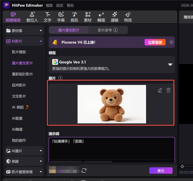 使用 Edimakor 透過 AI 讓娃娃動起來的方法步驟 3