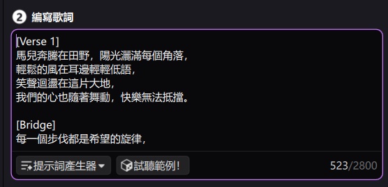 自動生成歌詞音樂