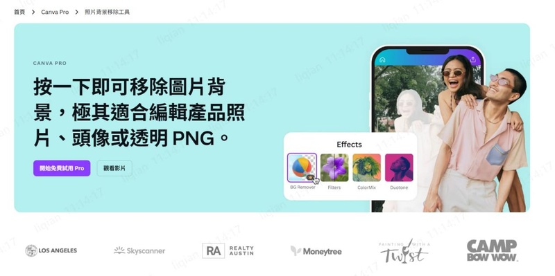 Canva 影片去背app 線上去背景與設計工具介面