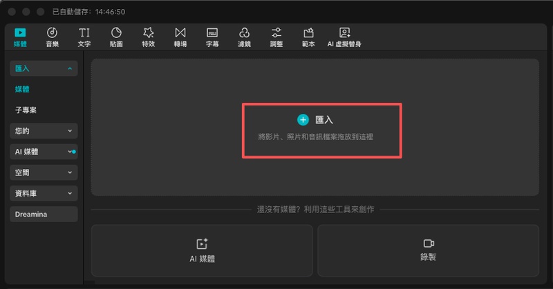 勾選相簿中的影片素材並點擊新增製作影片自動分割 app 效果
