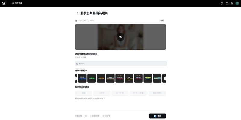 CapCut 自動剪片功能適合 Reels 與 Shorts 短影音製作