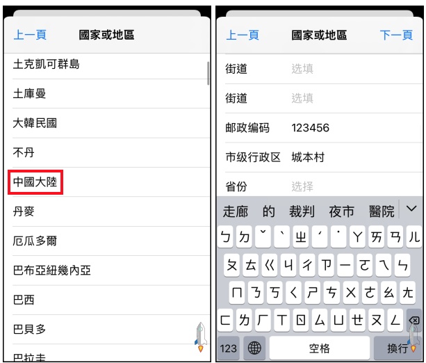 剪映大陸版付款方式設定