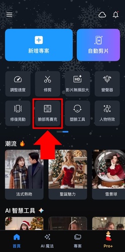 威力導演 馬賽克功能-匯入照片