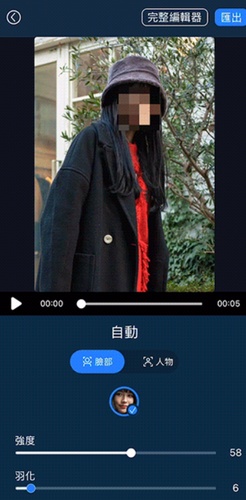 威力導演 馬賽克功能-臉部馬賽克