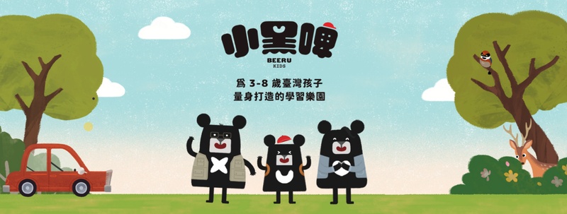 台灣生活認知兒童卡通-小黑啤早餐大冒險