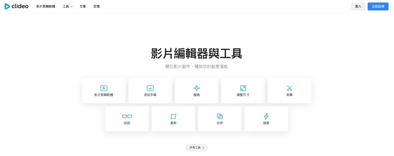 Clideo 線上迷因影片製作工具