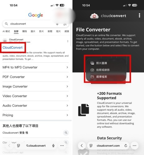 CloudConvert 上傳影片
