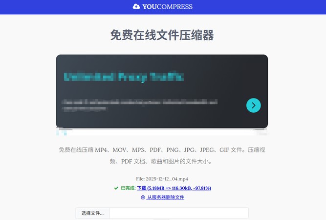 YouCompress 線上 MOV 壓縮工具