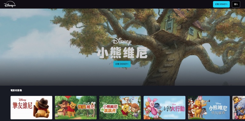 小熊維尼 溫馨友情幼兒卡通推薦
