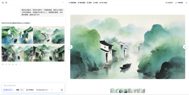 豆包 AI 中國風生圖指令